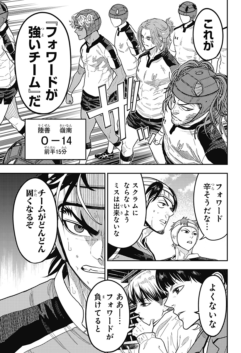 Saikyou no Uta - Chapter 27 - Page 1